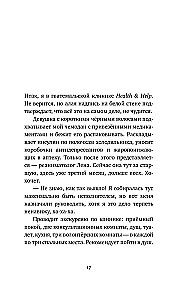 Cilvēki, kuri nav kartē